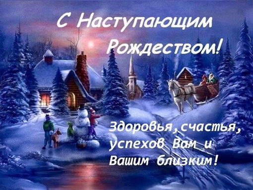 В рождественскую ночь температура в Одинцовском округе опустится до -24 градусов..