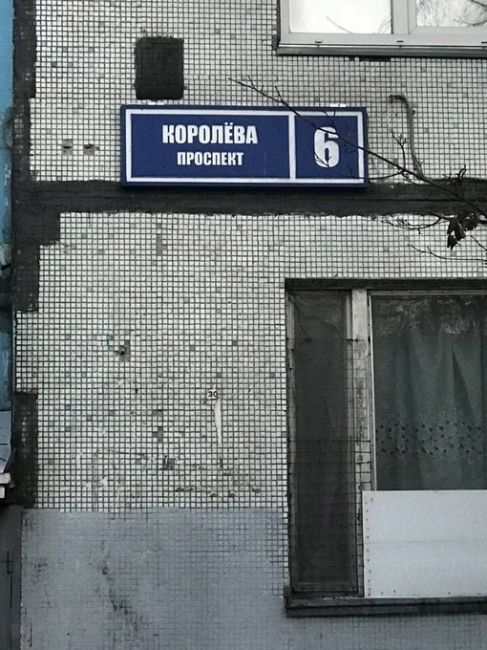 Гейзеры на проспекте Королёва..