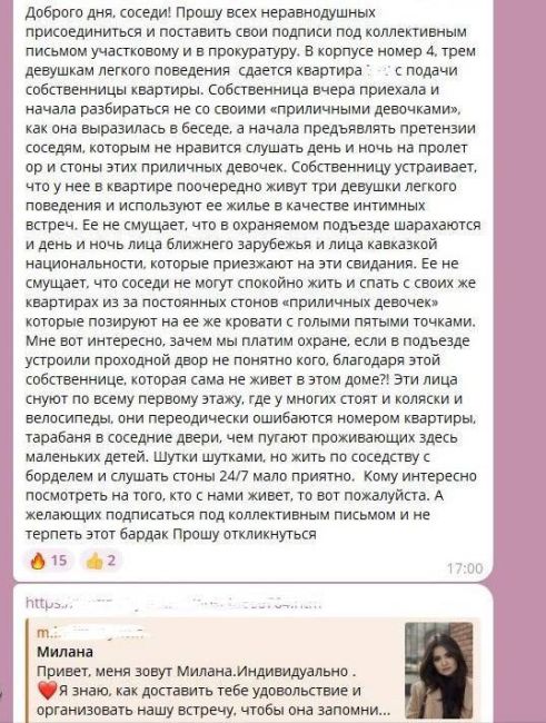 🔞Жители 31 квартала выяснили, что в их доме открылся настоящий бордель  🔞Недавно собственники заметили, что..