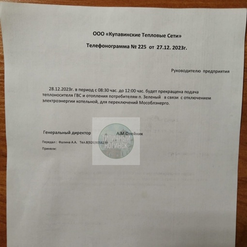 А то, что только за последний месяц в Щемилово (Ногинский р-н) и Зеленом в домах, получающих тепло от котельной..