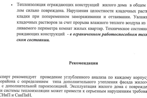 🆘Снова очередной крик отчаяния от жителей ЖК "ЗаМитино", МО, г.о. Красногорск, д. Сабурово, по ул. Луговая, дом..