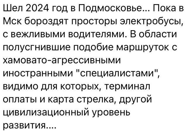 Куда надо приложить подорожник, чтобы исцелить транспортную систему Красногорска?  Кстати, теперь у АО..