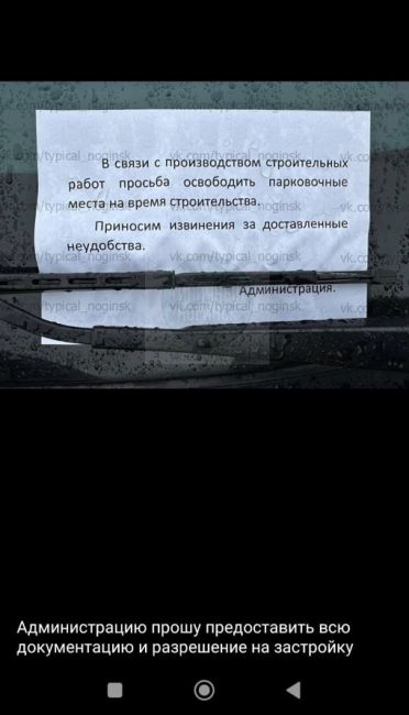 Немного не понятно что происходит по адресу г. Ногинск, ул. Декабристов,д.9а (парковка магазина Дикси). Все по..