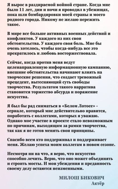 НВО убрала актера Милоша Биковича из нового сезона сериала «Белый лотос».  Ранее украинские дипломаты..