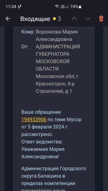 Убрали оказывается и отчёт прислали) Что же паразиты такие? Уже врут в наглую...Предоставили фотооотчет..