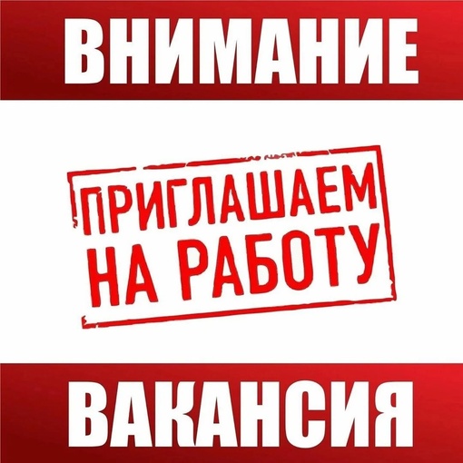 Филиал ПАО «Красный Октябрь» 
«Производство № 3 в г. Коломне» приглашает на работу: 
• слесаря-сантехника..