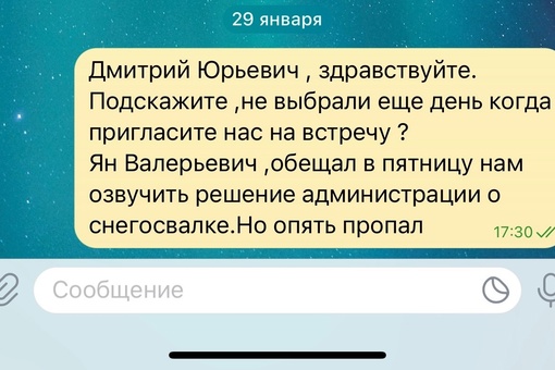 Уважаемая администрация города! 
Мы, жители жилого массива Эдельвейс-Комфорт в Балашихе, обращаемся к вам с..