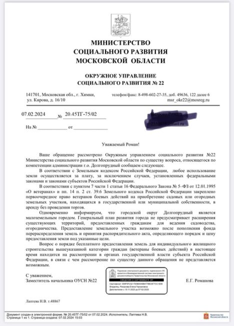 Анонимно
Вот так наша Администрация оказывает поддержку ветеранам боевых действий. Отдать долг Родине ты..