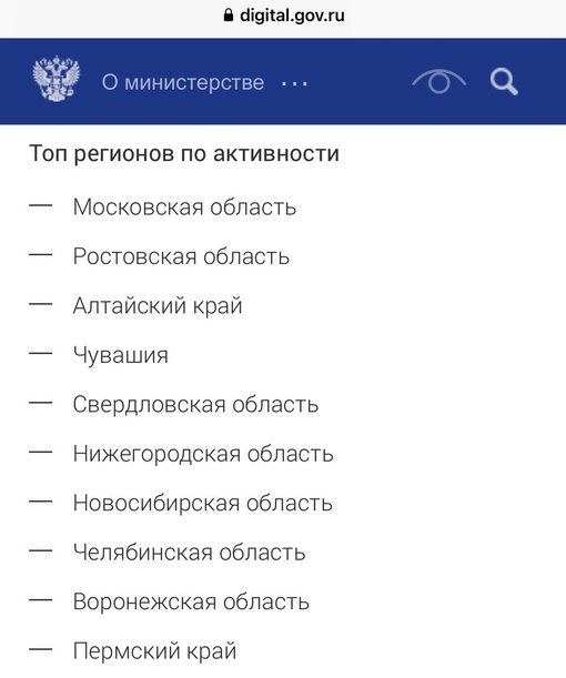 Подмосковье — лидер по подаче заявлений на участие в ДЭГ на предстоящих выборах президента России 
Топ-10..