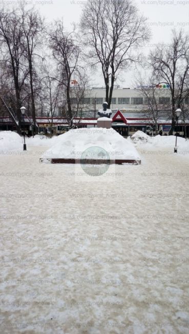 Скоро день рождения В. П. Ногина. 14 февраля. Лицо города, все приезжают и видят перед собой что? Кучу грязного..