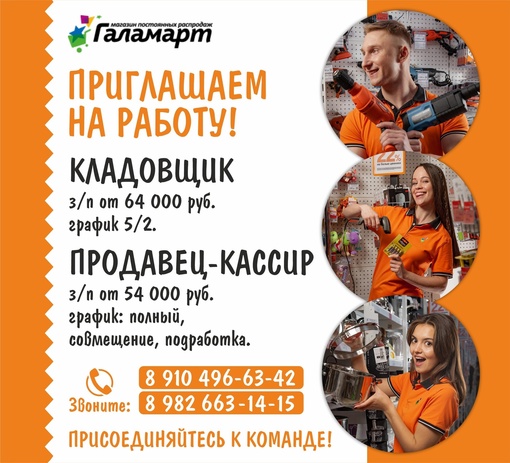 Ищете работу в Балашихе? Открыт набор: ПРОДАВЦОВ, КЛАДОВЩИКОВ📌  Напишите нам на whatsapp https://wa.me/+79104966342 и..