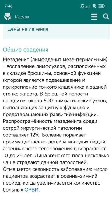 В Москве студентка попала в больницу после «пыток» на квесте  19-летняя Майя с друзьями проходила квест «Last..