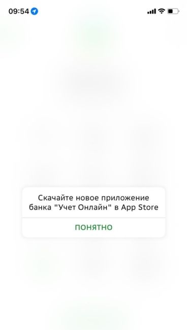 ⚡Сбербанк выпустил новое приложение для устройств на iOS. Оно называется "Учет Онлайн".  Клиентов просят..