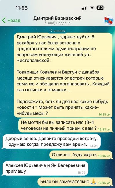 Уважаемая администрация города! 
Мы, жители жилого массива Эдельвейс-Комфорт в Балашихе, обращаемся к вам с..