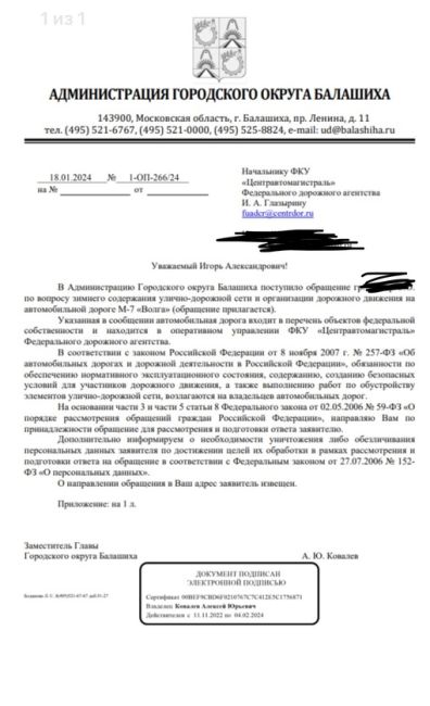 На мое обращение по поводу устройства выделенных полос поступил ответ. Оказывается инициатор устройства..