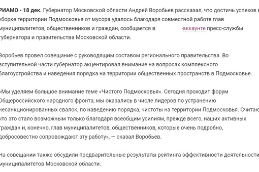 Чьё мнение вам ближе?  Президента, который "призвал россиян быть настойчивее в общении с властями на местах,..