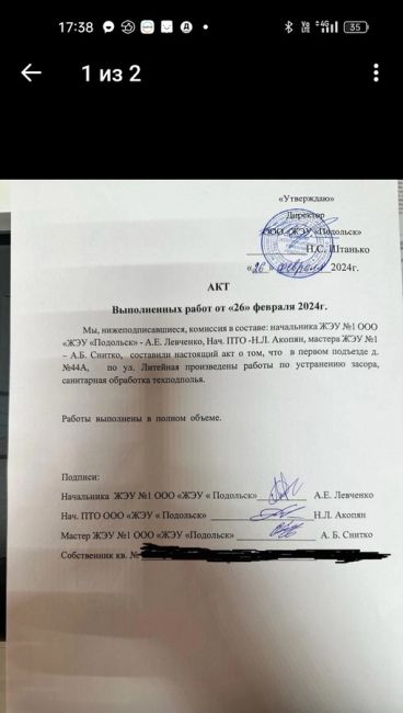 В Климовске на Заводской 7 жители в подвале своего дома обнаружили..