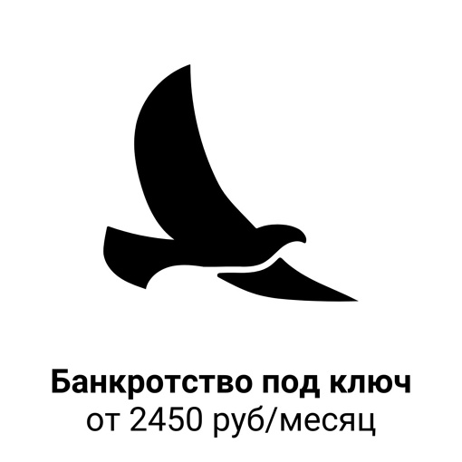 Не все знают, что банкротство в России предусмотрено законом №127 от 2002 года, который защищает права..