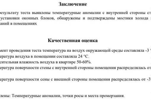 🆘Снова очередной крик отчаяния от жителей ЖК "ЗаМитино", МО, г.о. Красногорск, д. Сабурово, по ул. Луговая, дом..