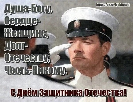 Есть такая профессия Родину защищать!🎗  С Днем Защитника..