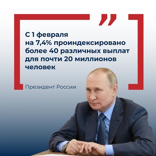 Президент России рассказал, как изменились социальные выплаты в 2024 году  Так, материнский капитал на первого..