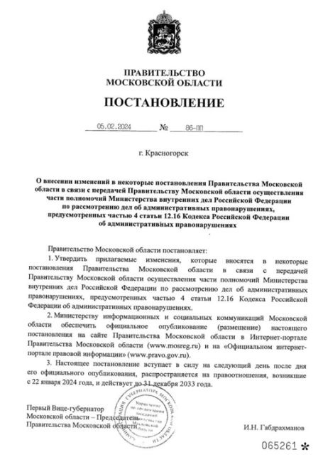 С завтрашнего дня власти Подмосковья будут вместо ГИБДД штрафовать за неправильную парковку...