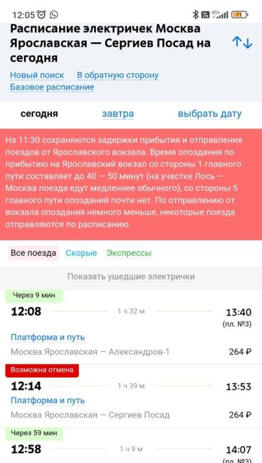 Поезд «сел на пузо» в подмосковном Кусково, пишет BAZA.  Из-за сильного снегопада электрички в Подмосковье..