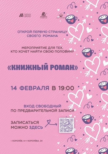 📖Дорогие друзья, а вы знали, что 14 февраля отмечается международный праздник дарения книг? 
А у нас в этот..