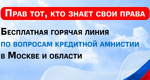 В России активно списывают долги и кредиты!  С 9 января приняты поправки в закон, по которому можно списать..