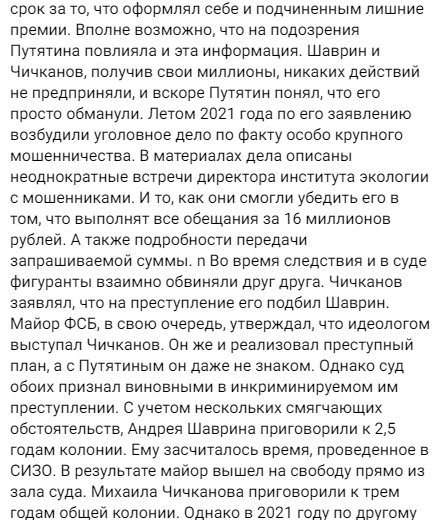 ⁠СНЯТ С ДОЛЖНОСТИ ДИРЕКТОР ВНИИ «ЭКОЛОГИЯ», ПРОВОДИВШЕГО ЭКСПЕРТИЗУ О ВОЗДЕЙСТВИИ СТРОИТЕЛЬСТВА..