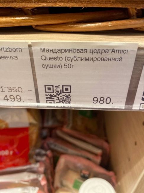 Купили бы мандариновые сушеные корки за 980 рублей в Азбуке Вкуса?  👍— Да.
😐— Нет..