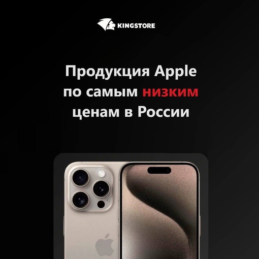 Друзья, открылся новый магазин продукции Apple по самым НИЗКИМ ЦЕНАМ теперь и в Химках!  🔻Гарантия низкой..