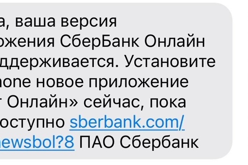 ⚡Сбербанк выпустил новое приложение для устройств на iOS. Оно называется "Учет Онлайн".  Клиентов просят..