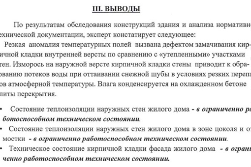 🆘Снова очередной крик отчаяния от жителей ЖК "ЗаМитино", МО, г.о. Красногорск, д. Сабурово, по ул. Луговая, дом..