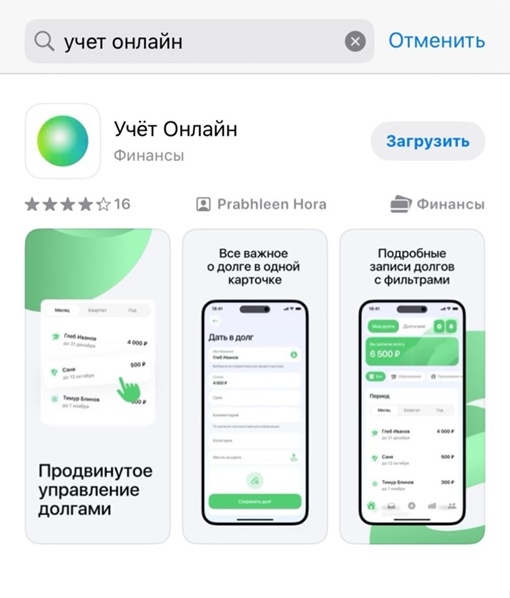 ⚡Сбербанк выпустил новое приложение для устройств на iOS. Оно называется "Учет Онлайн".  Клиентов просят..