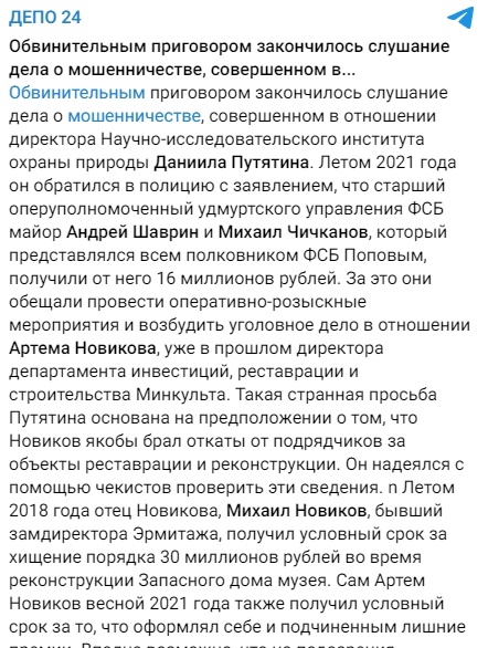 ⁠СНЯТ С ДОЛЖНОСТИ ДИРЕКТОР ВНИИ «ЭКОЛОГИЯ», ПРОВОДИВШЕГО ЭКСПЕРТИЗУ О ВОЗДЕЙСТВИИ СТРОИТЕЛЬСТВА..