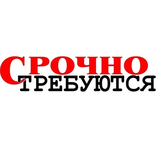 Филиал ПАО «Красный Октябрь» 
«Производство № 3 в г. Коломне» приглашает на работу: 
• слесаря-сантехника..