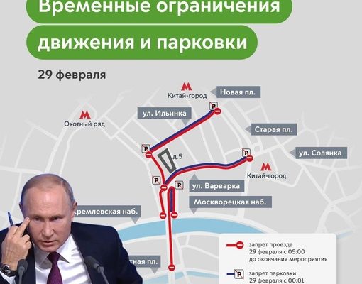 Перекрытия в москве завтра схема