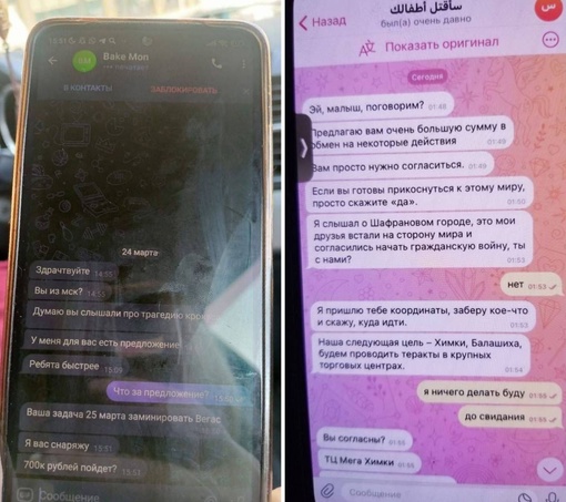 Лига Безопасного Интернета предупреждает, что в сети началась активная вербовка подростков для..