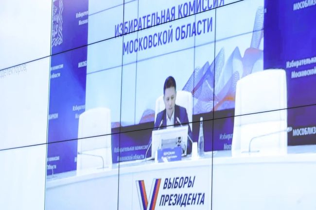 🔥 В Подмосковье за выборами будут следить около 12 000 общественных наблюдателей.  ✅ Накануне выборов в..