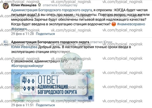 Обещать - не значит жениться. Нам несколько лет обещают чистую питьевую воду в микрорайоне Заречье. Но дальше..