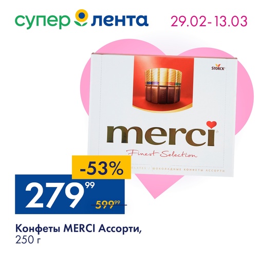 Родительские комитеты внимание! В магазине Супер Лента действуют скидки до 50% на покупку товаров для нашего..