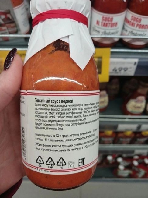 В магазинах обнаружили томатный соус с водочкой.  Теперь обед на работе будет..