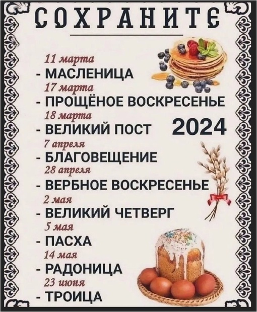 Доброе утречко! ☕🍝
Сохрани что бы не потерять..