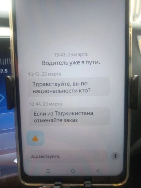 Обстановка в Яндекс такси..