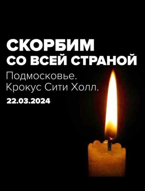 На центральной площади вчера вечером прошла акция «Свеча памяти» 🕯 
Активисты и жители выложили из горящих..