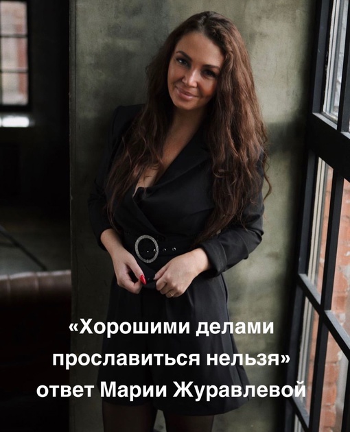 «Хорошими делами прославиться нельзя» 
Дорогие жители города Долгопрудный ) Конечно тема моего..