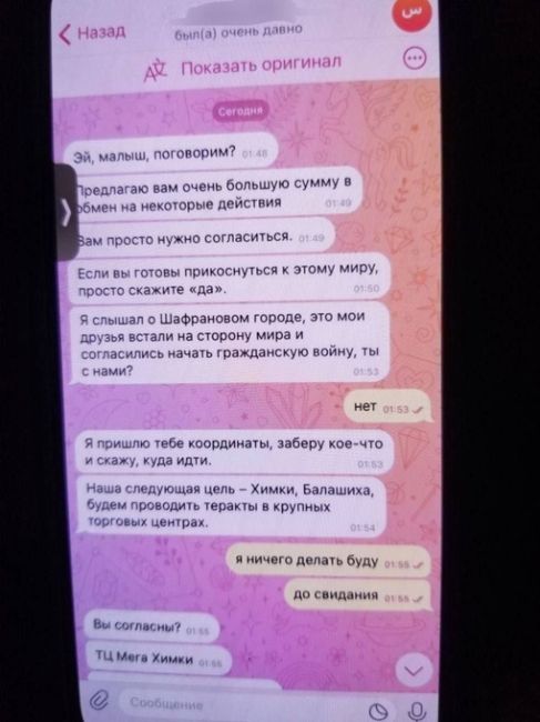 ❌ Лига Безопасного Интернета предупреждает, что в сети началась активная вербовка подростков для..