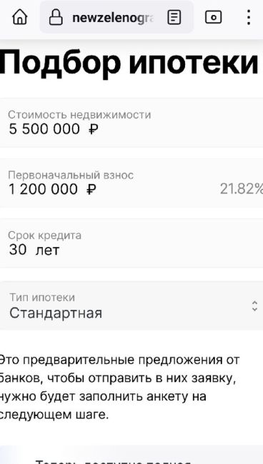 Анонимно  На новый год я получила лучший в моей жизни подарок – у нас с моим любимым будет малыш! Еще никогда..