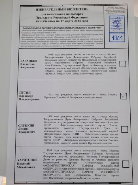 По первым данным ЦИК, Владимир Путин после обработки 24,4% бюллетеней набирает 87,97% голосов. 
В Москве по..